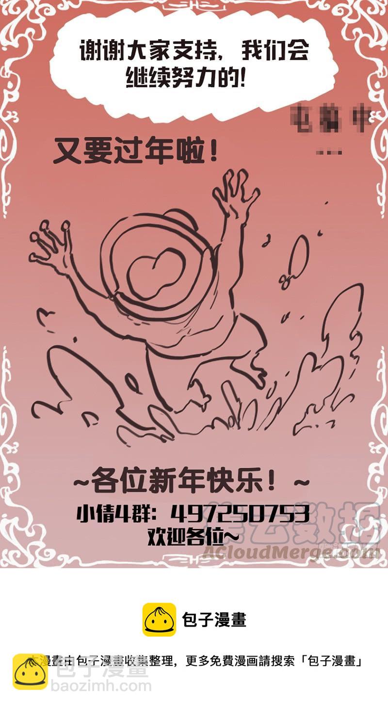 第158话：林萌学姐-第165话