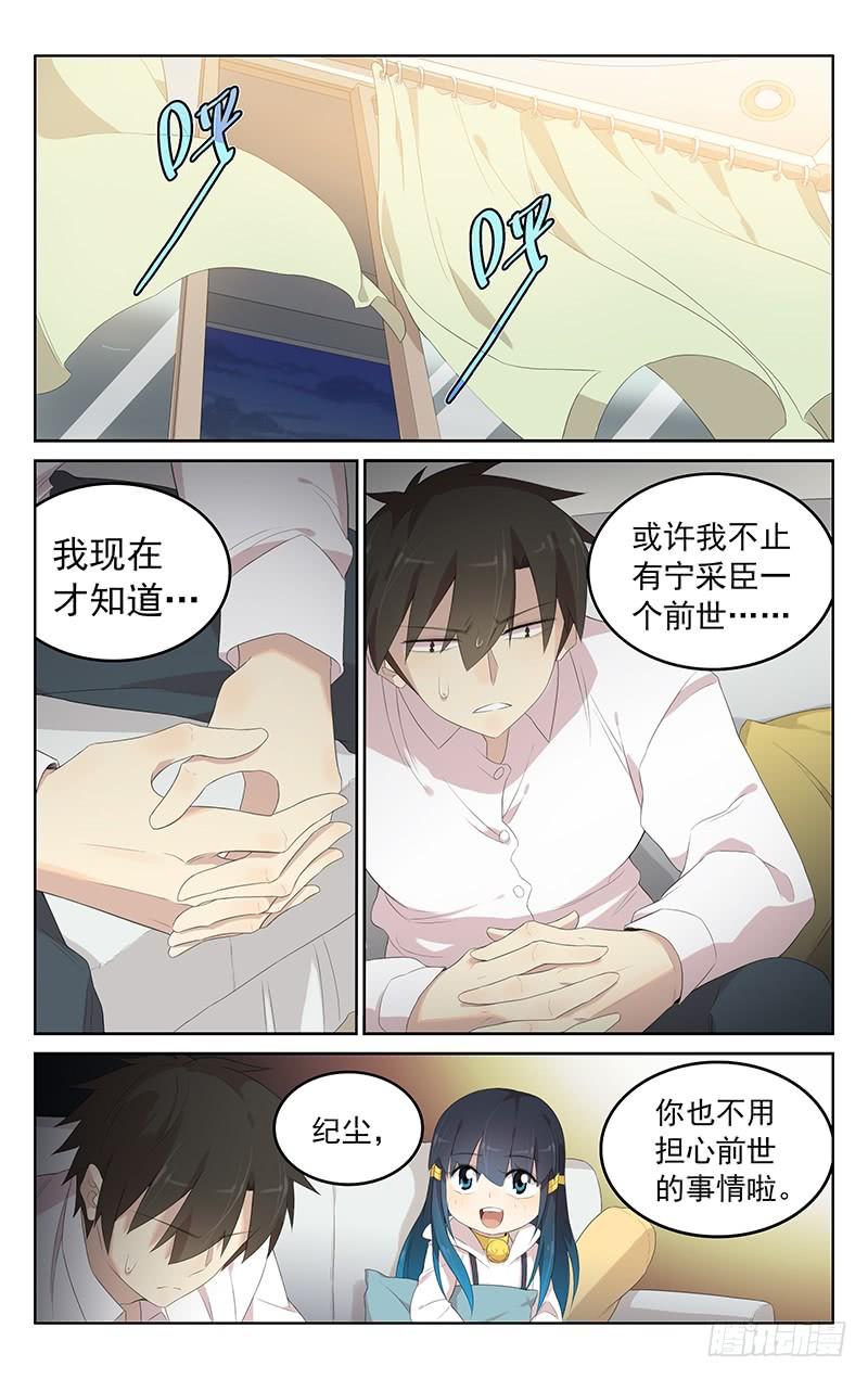 第158话：林萌学姐-第165话
