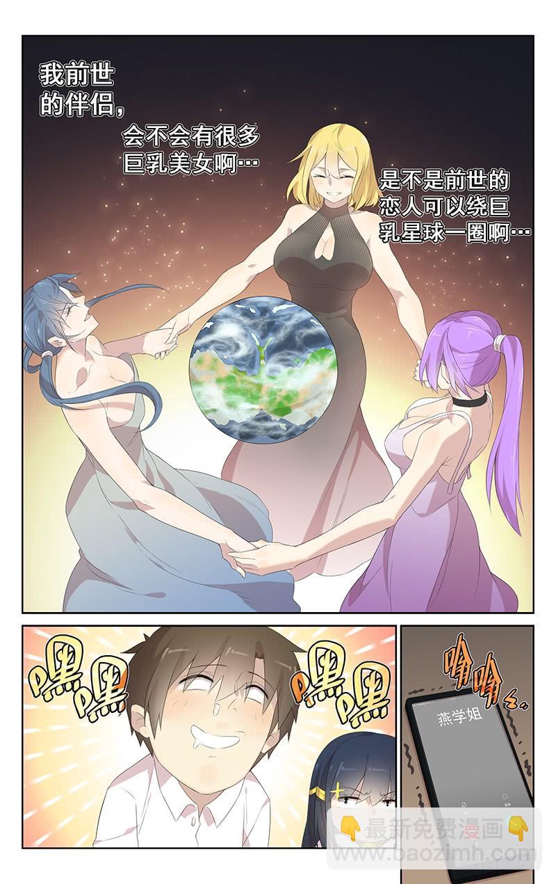 第158话：林萌学姐-第165话