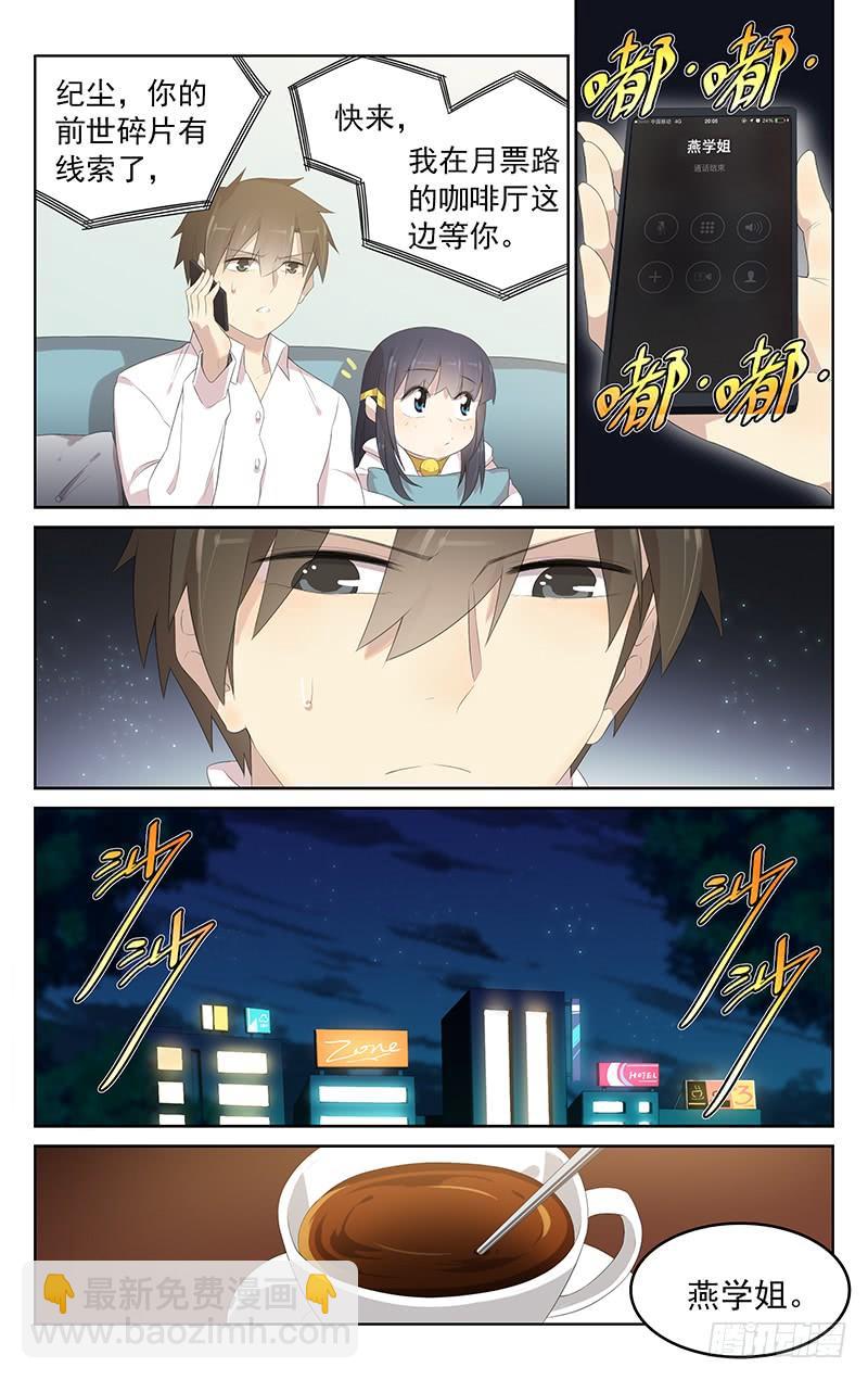 第158话：林萌学姐-第165话
