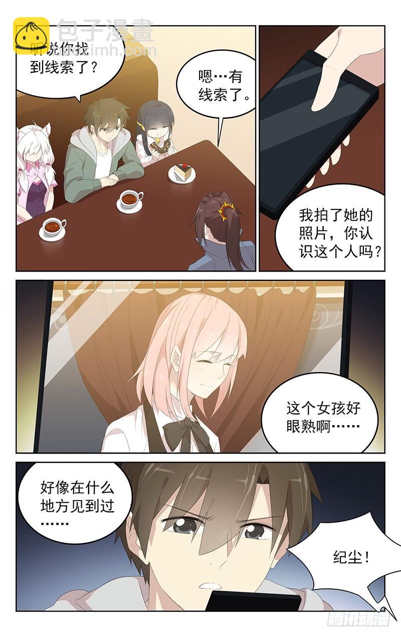 第158话：林萌学姐-第165话