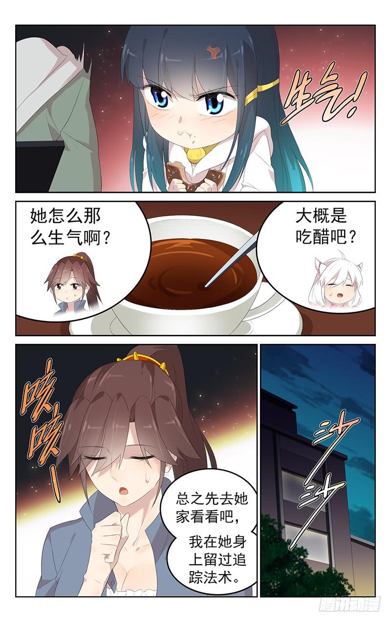 第158话：林萌学姐-第165话