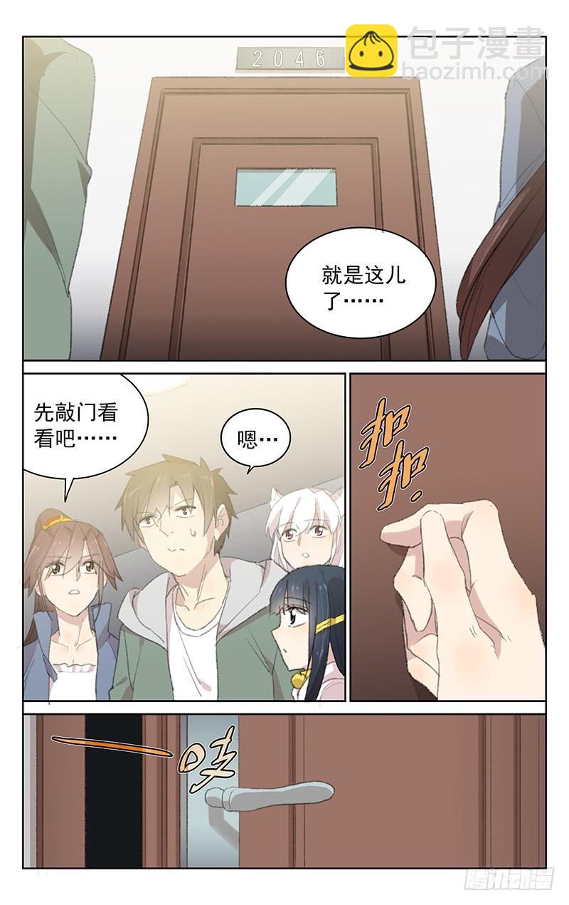 第158话：林萌学姐-第165话
