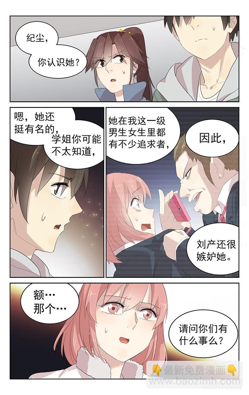 第158话：林萌学姐-第165话
