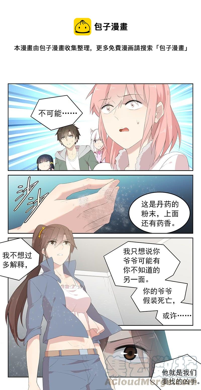 第160话：真凶-第167话