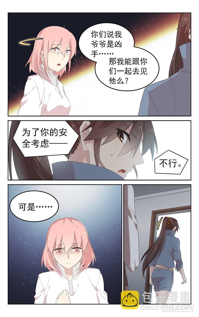 第160话：真凶-第167话