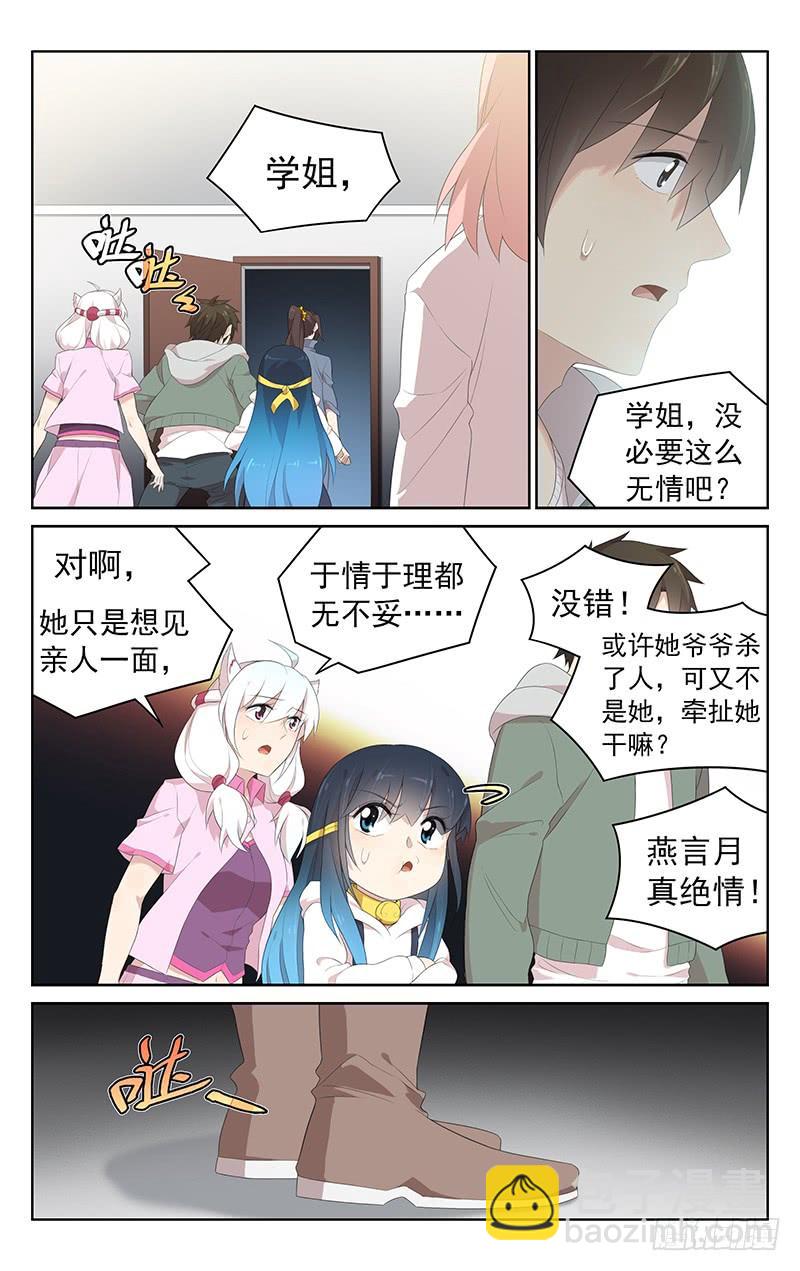 第160话：真凶-第167话