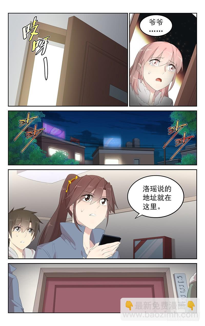 第160话：真凶-第167话