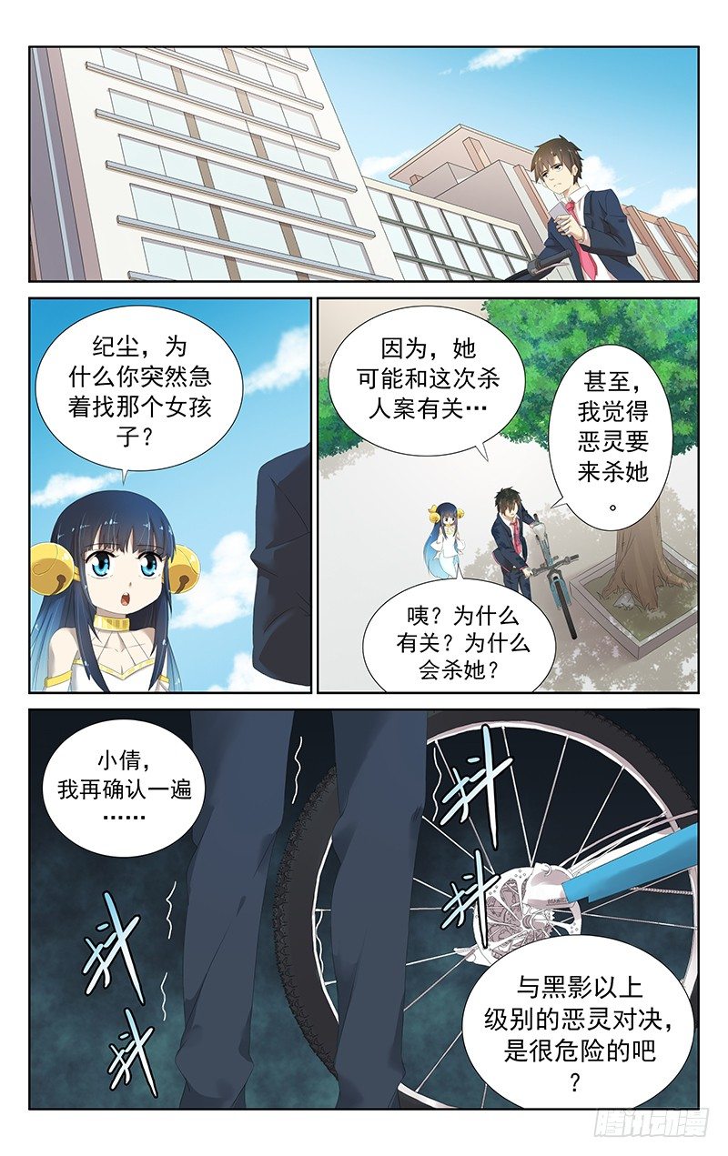 第十九话；告诉我真相！-第19话