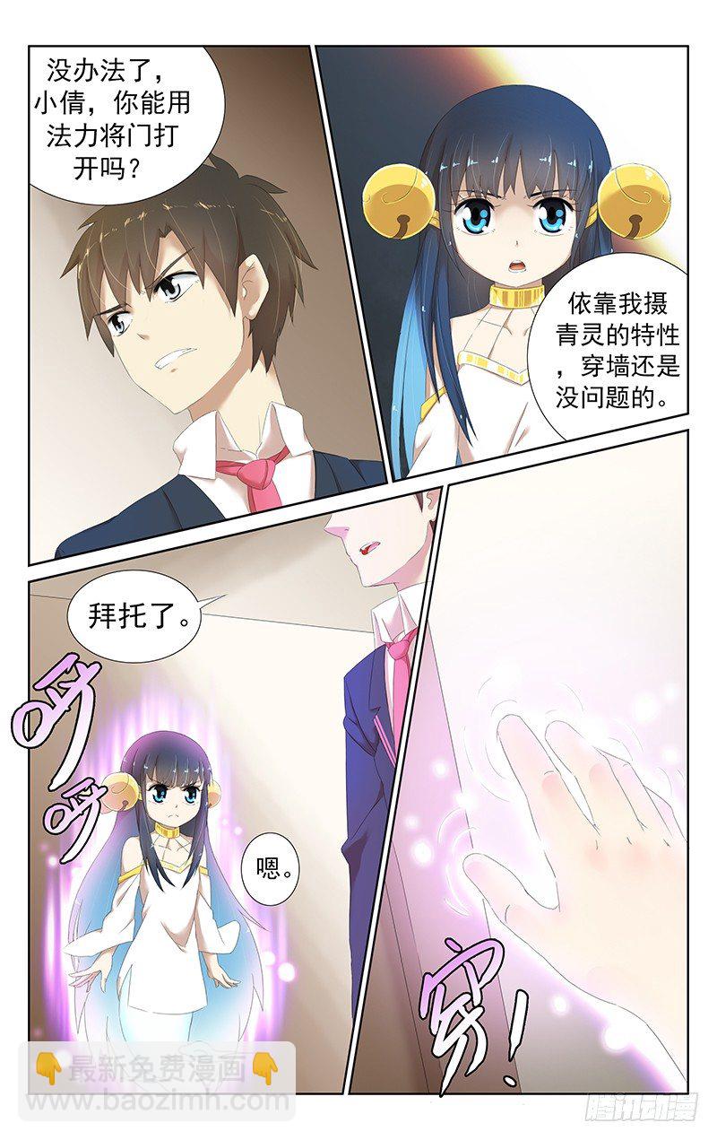 第十九话；告诉我真相！-第19话