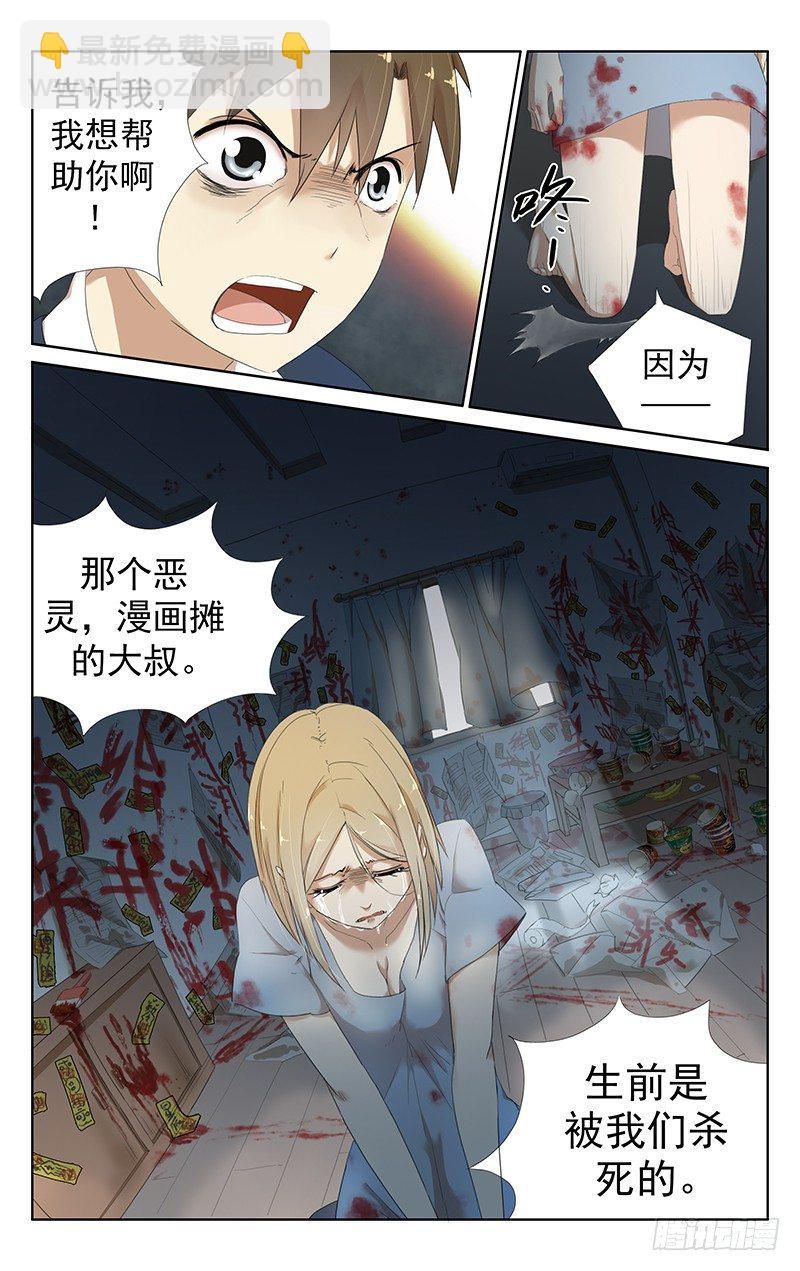 第十九话；告诉我真相！-第19话
