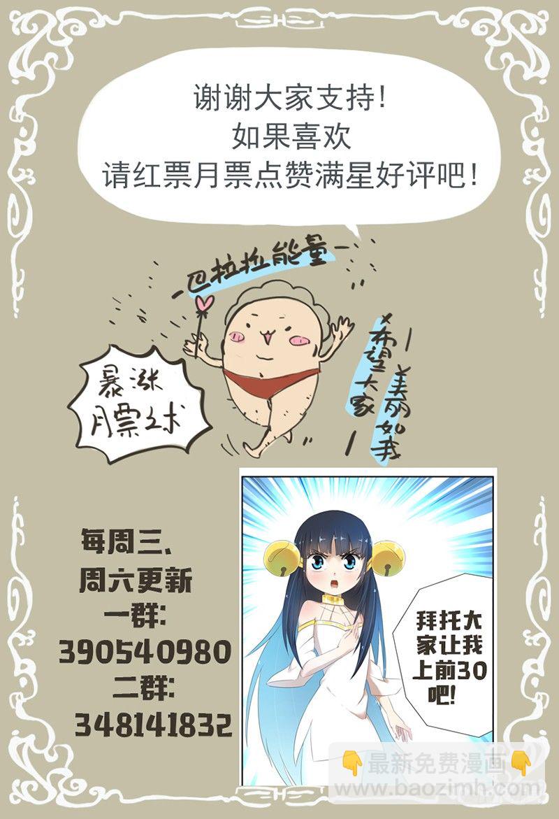 第十九话；告诉我真相！-第19话