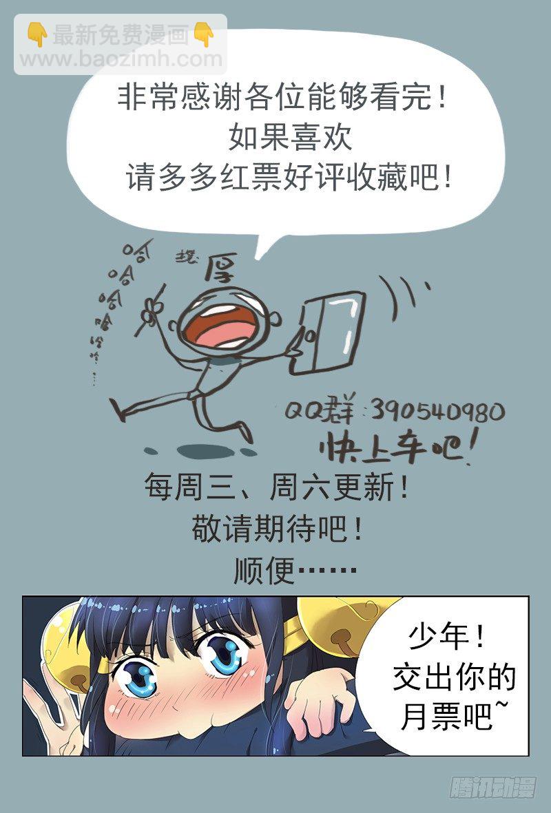 第三话：莫名其妙就合体了-第3话