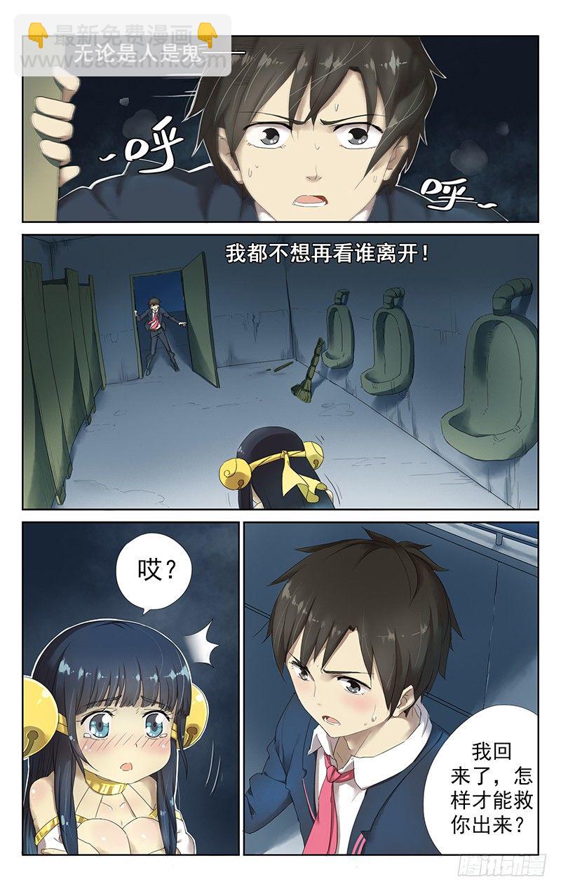 第三话：莫名其妙就合体了-第3话