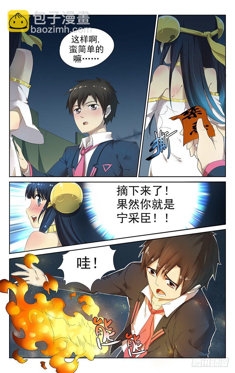 第三话：莫名其妙就合体了-第3话