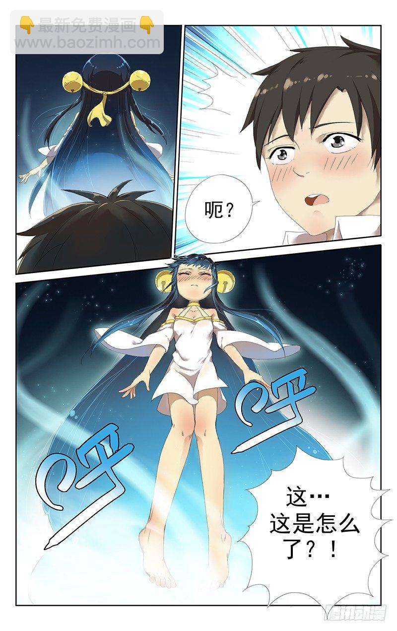 第三话：莫名其妙就合体了-第3话