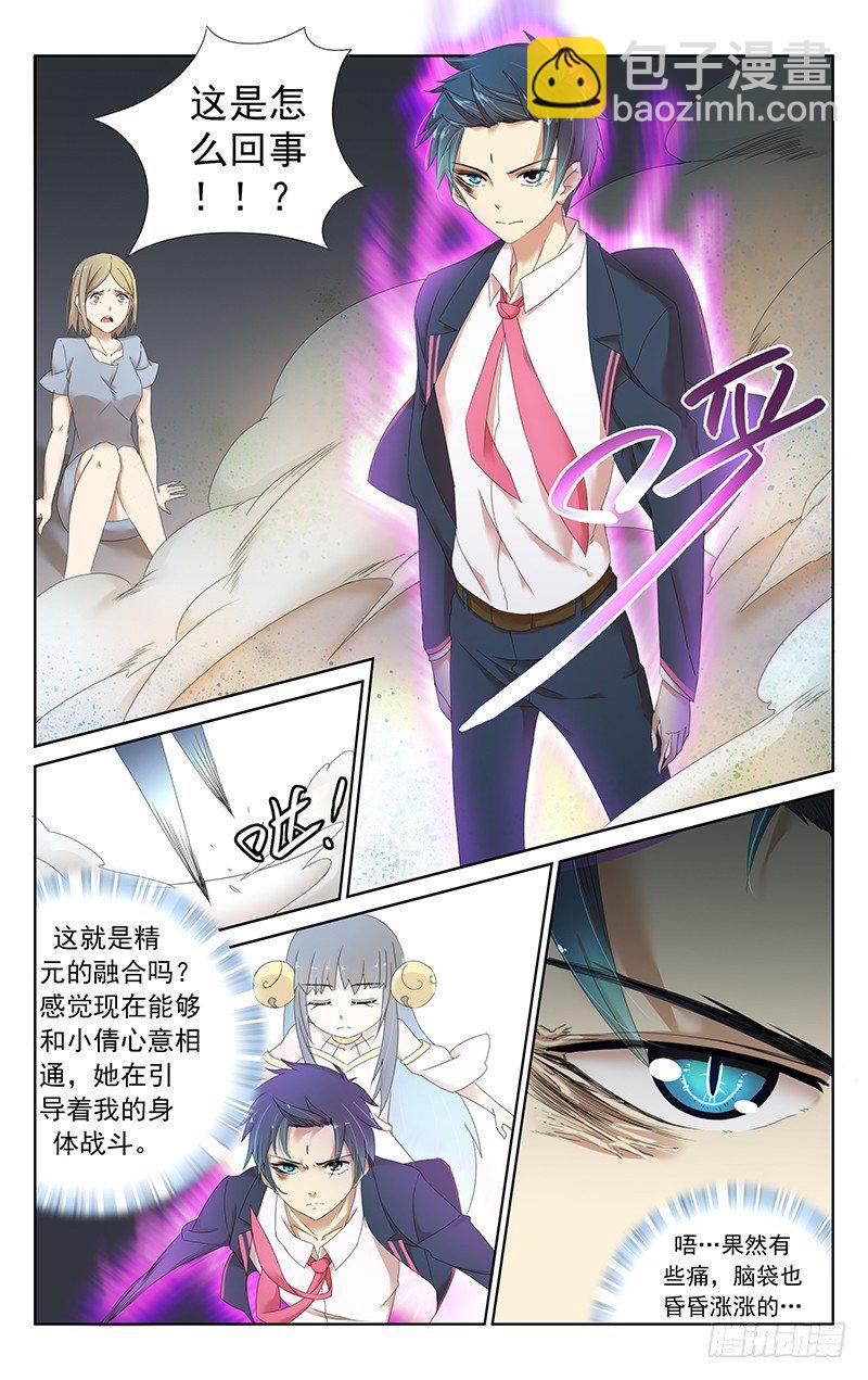 第二十一话：纪尘X聂小倩VS恶灵-第21话
