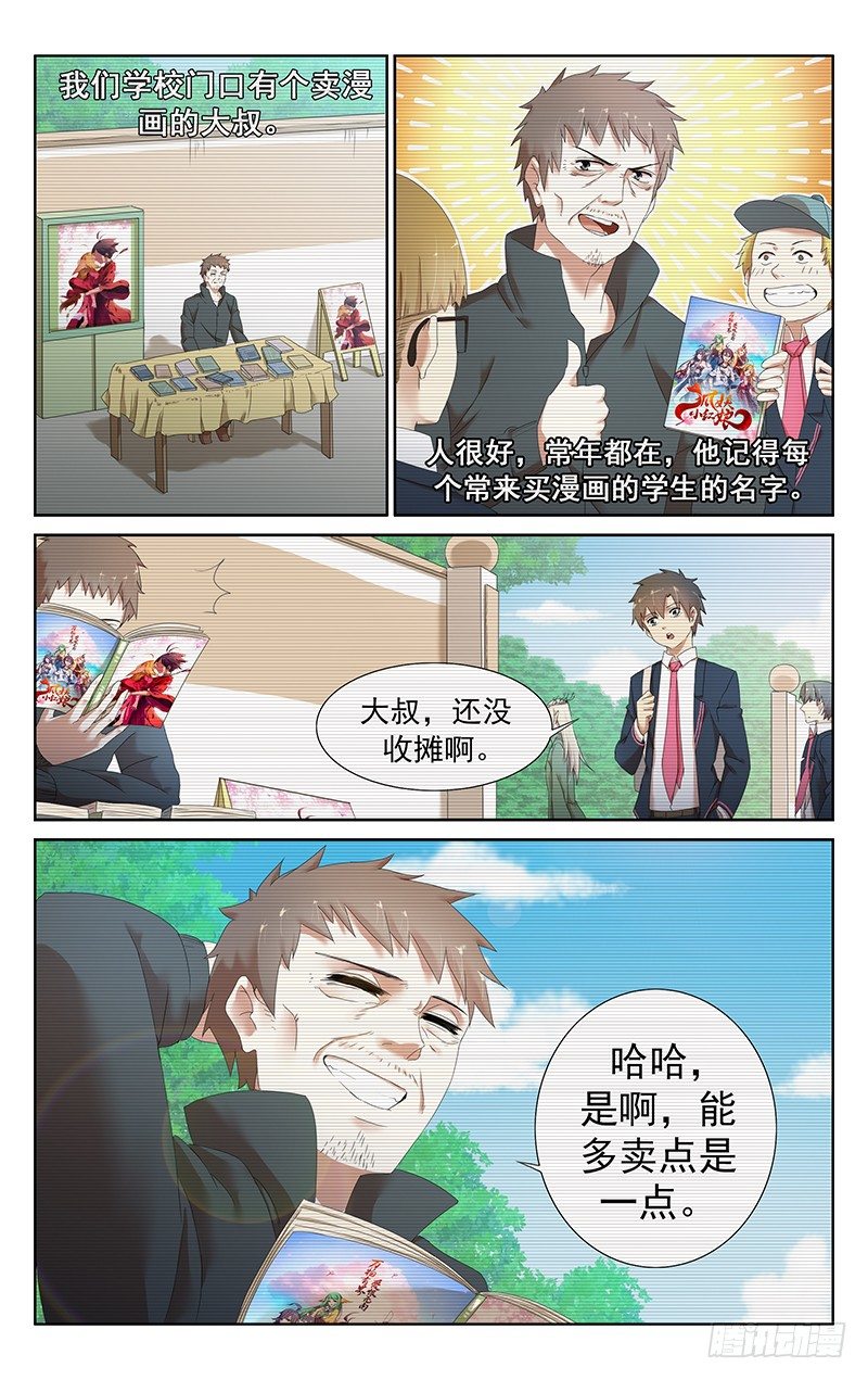 第二十二话：我要融合更多！-第23话