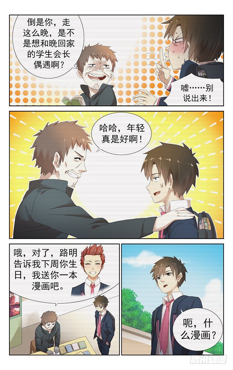 第二十二话：我要融合更多！-第23话