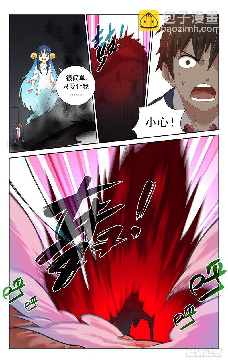 第二十二话：我要融合更多！-第23话