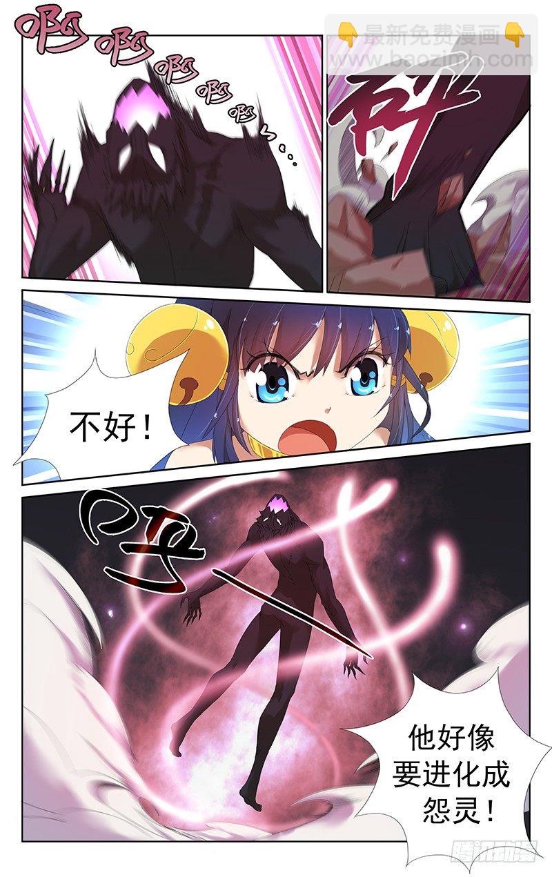 第二十二话：我要融合更多！-第23话