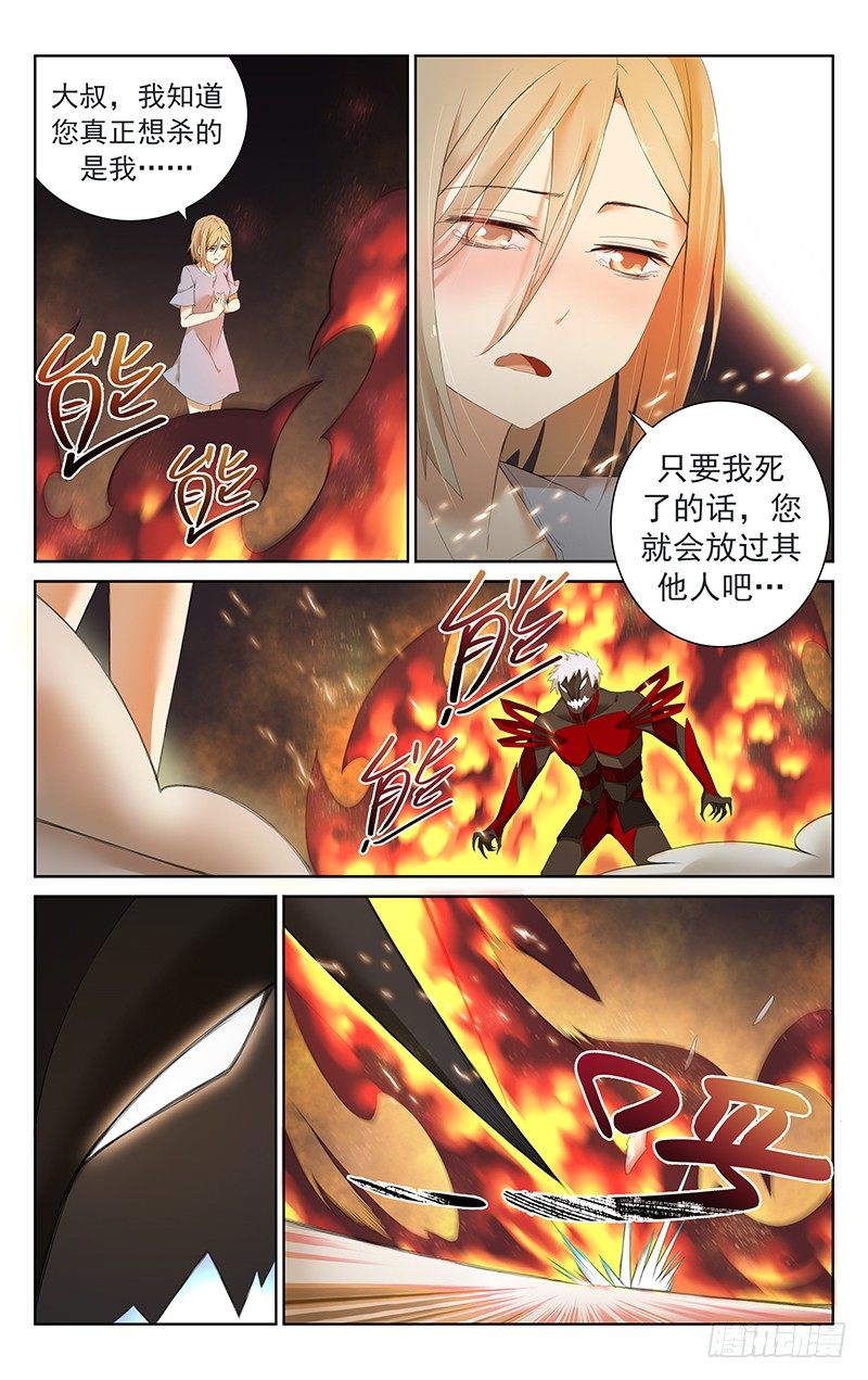 第二十六话：我只想听到一句谢谢啊-第27话