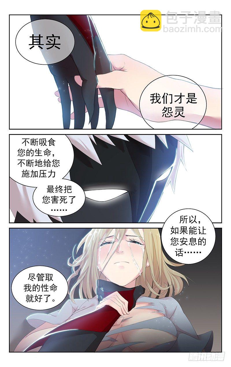 第二十六话：我只想听到一句谢谢啊-第27话