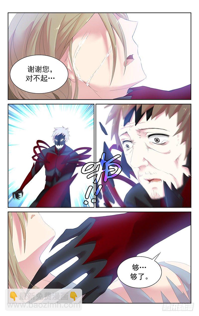 第二十六话：我只想听到一句谢谢啊-第27话