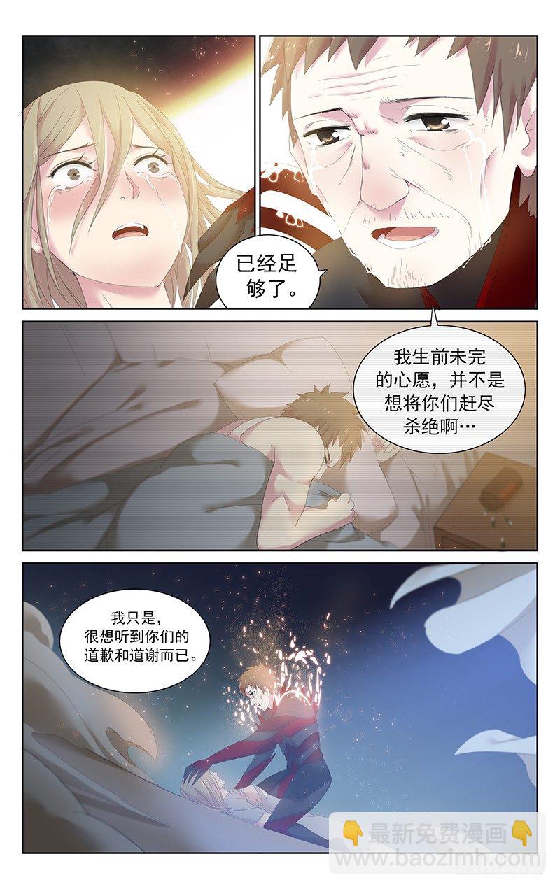第二十六话：我只想听到一句谢谢啊-第27话