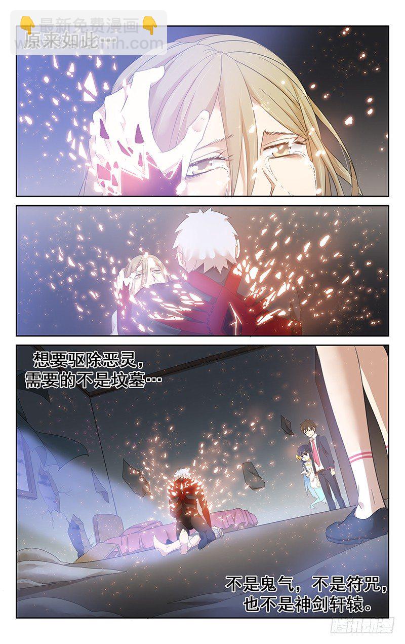 第二十六话：我只想听到一句谢谢啊-第27话