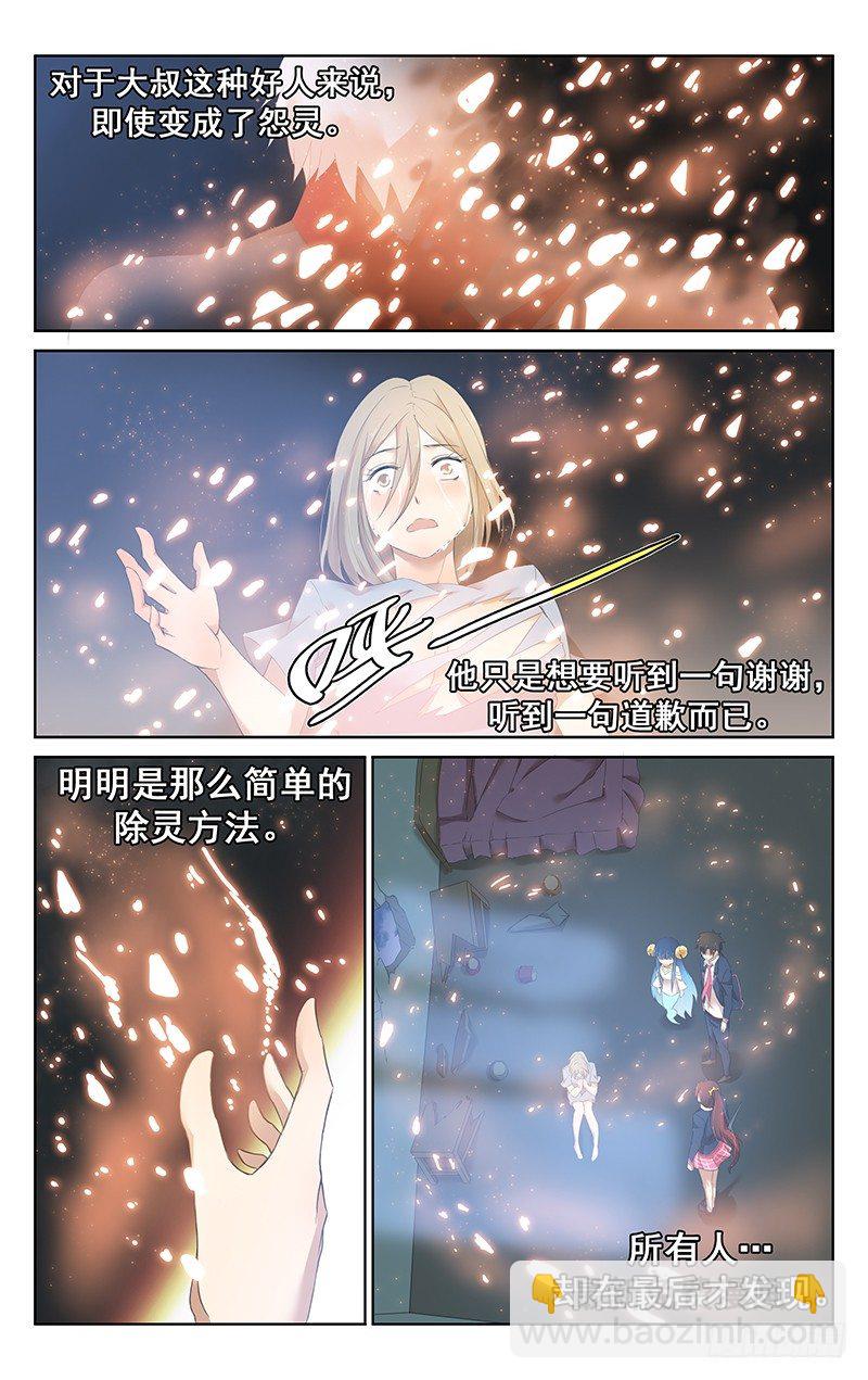 第二十六话：我只想听到一句谢谢啊-第27话