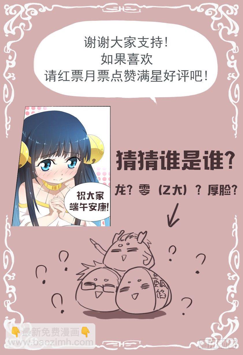 第二十六话：我只想听到一句谢谢啊-第27话