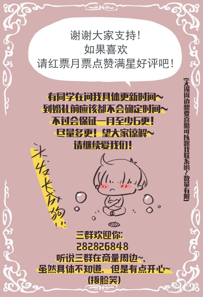 第三十话：我是狐狸精啊-第31话