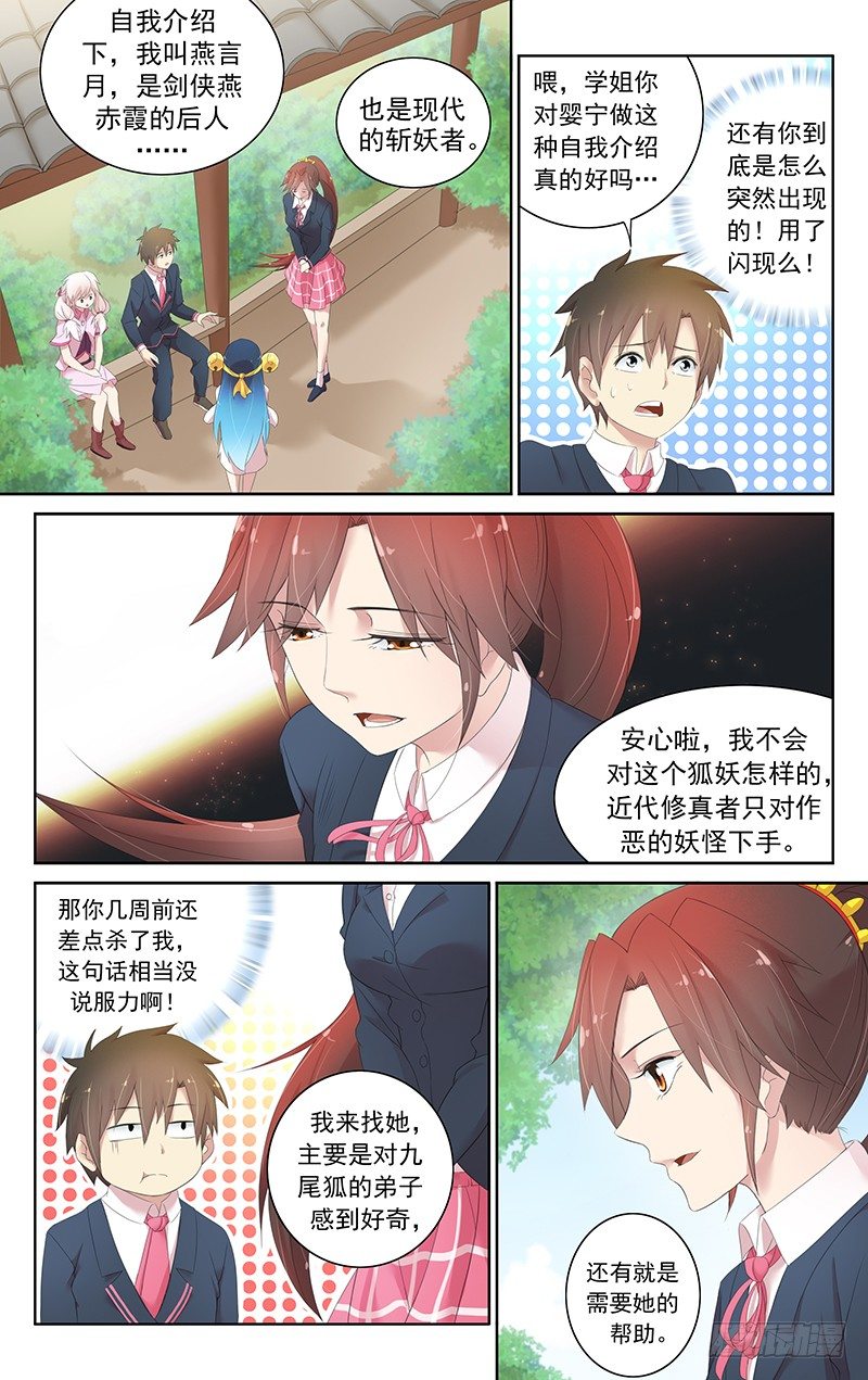 第三十二话.老司机连续失踪案-第33话