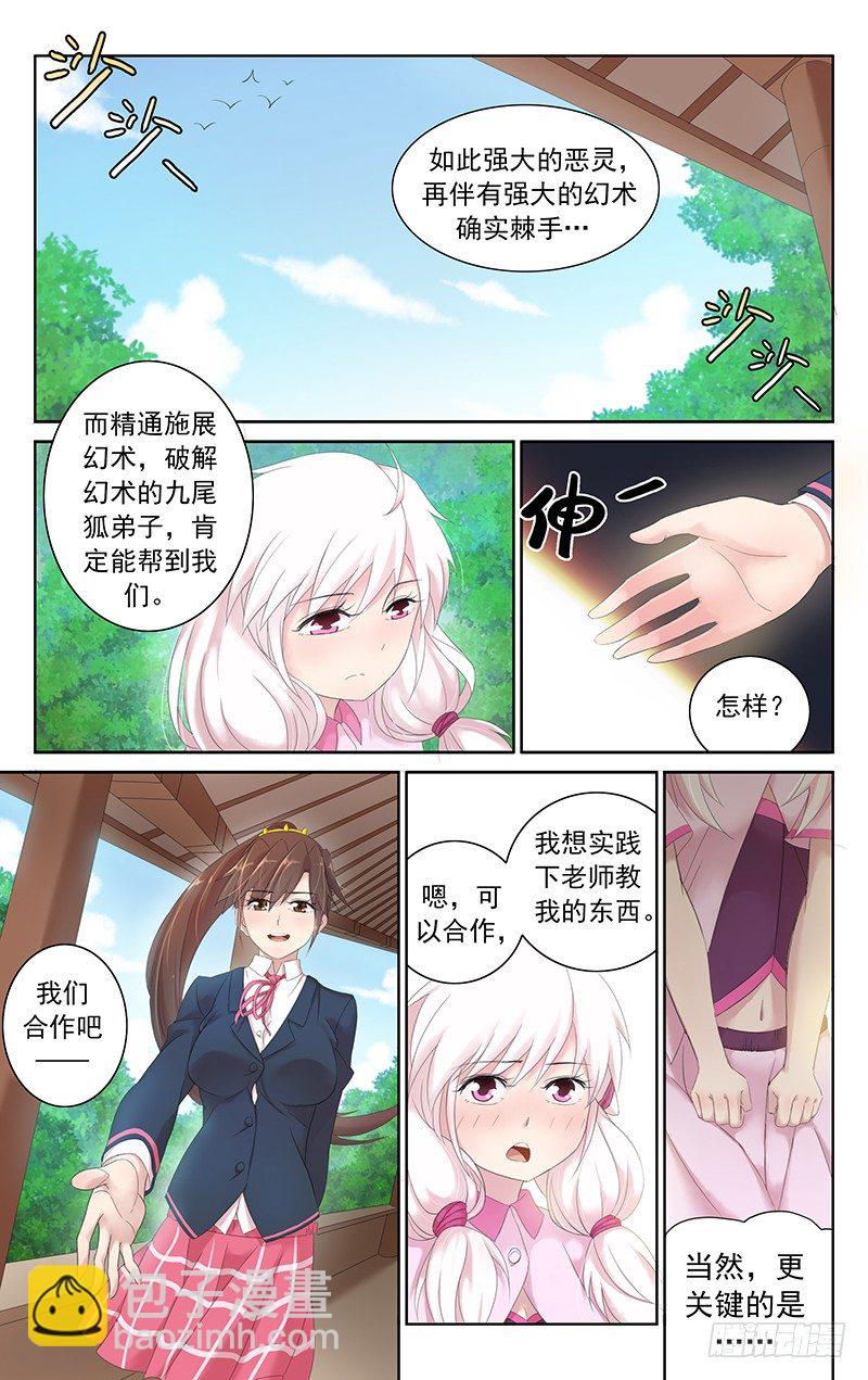 第三十二话.老司机连续失踪案-第33话