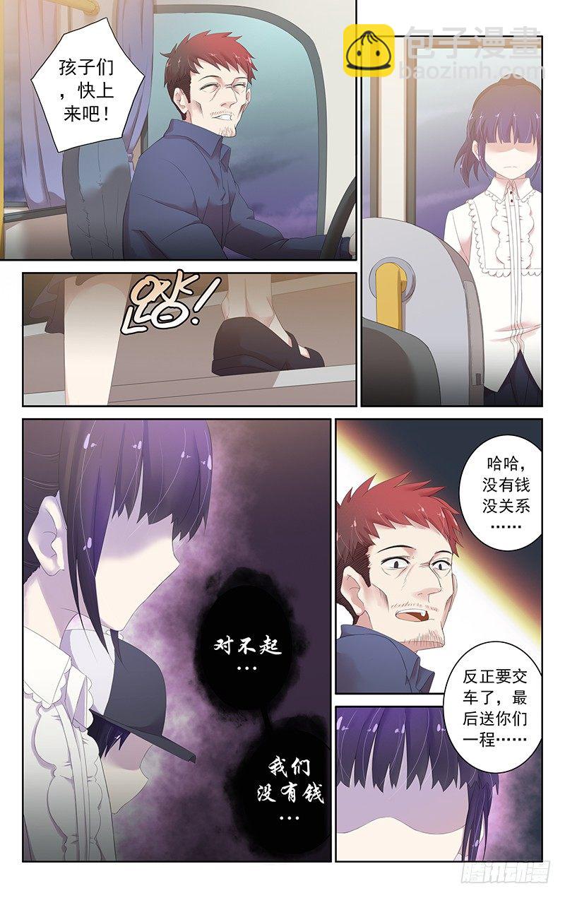 第三十二话.老司机连续失踪案-第33话