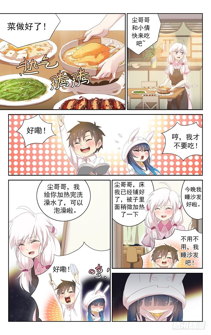 第三十四话.并不讨厌-第35话