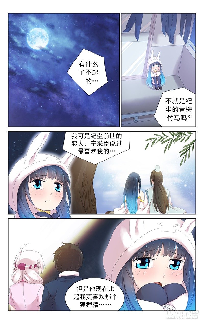第三十四话.并不讨厌-第35话