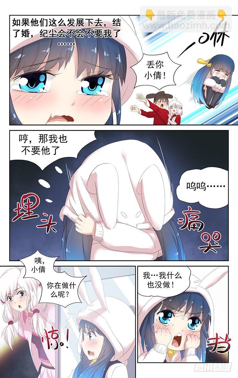 第三十四话.并不讨厌-第35话