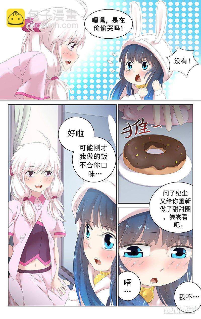 第三十四话.并不讨厌-第35话
