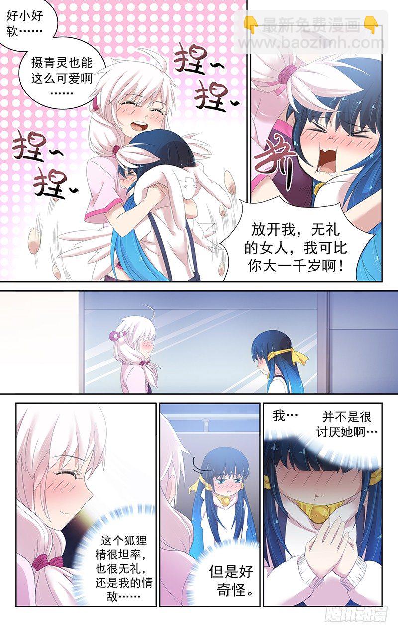 第三十四话.并不讨厌-第35话