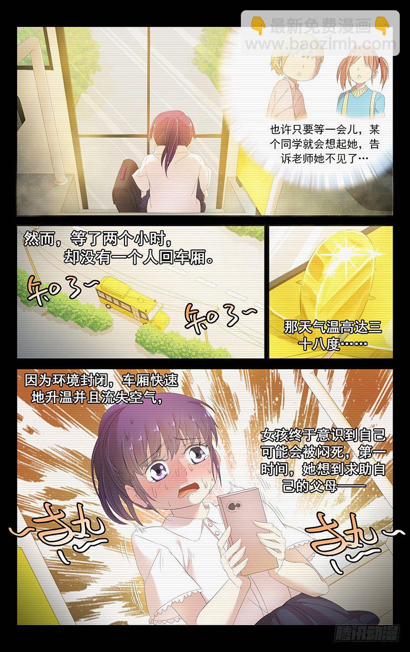 第三十七话：小初-第39话