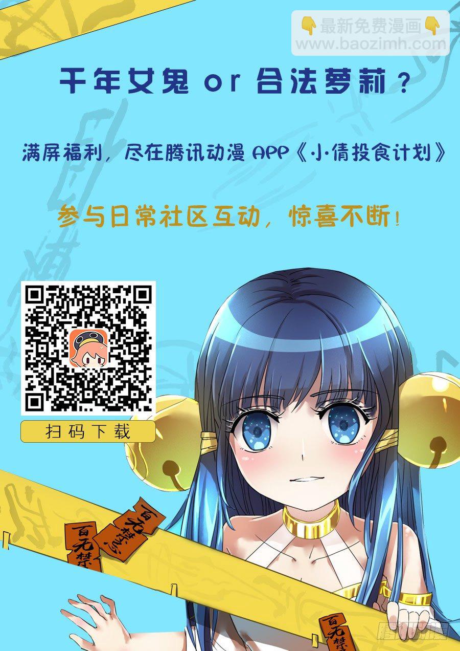 第五话：萝莉女鬼的童装偏好-第5话