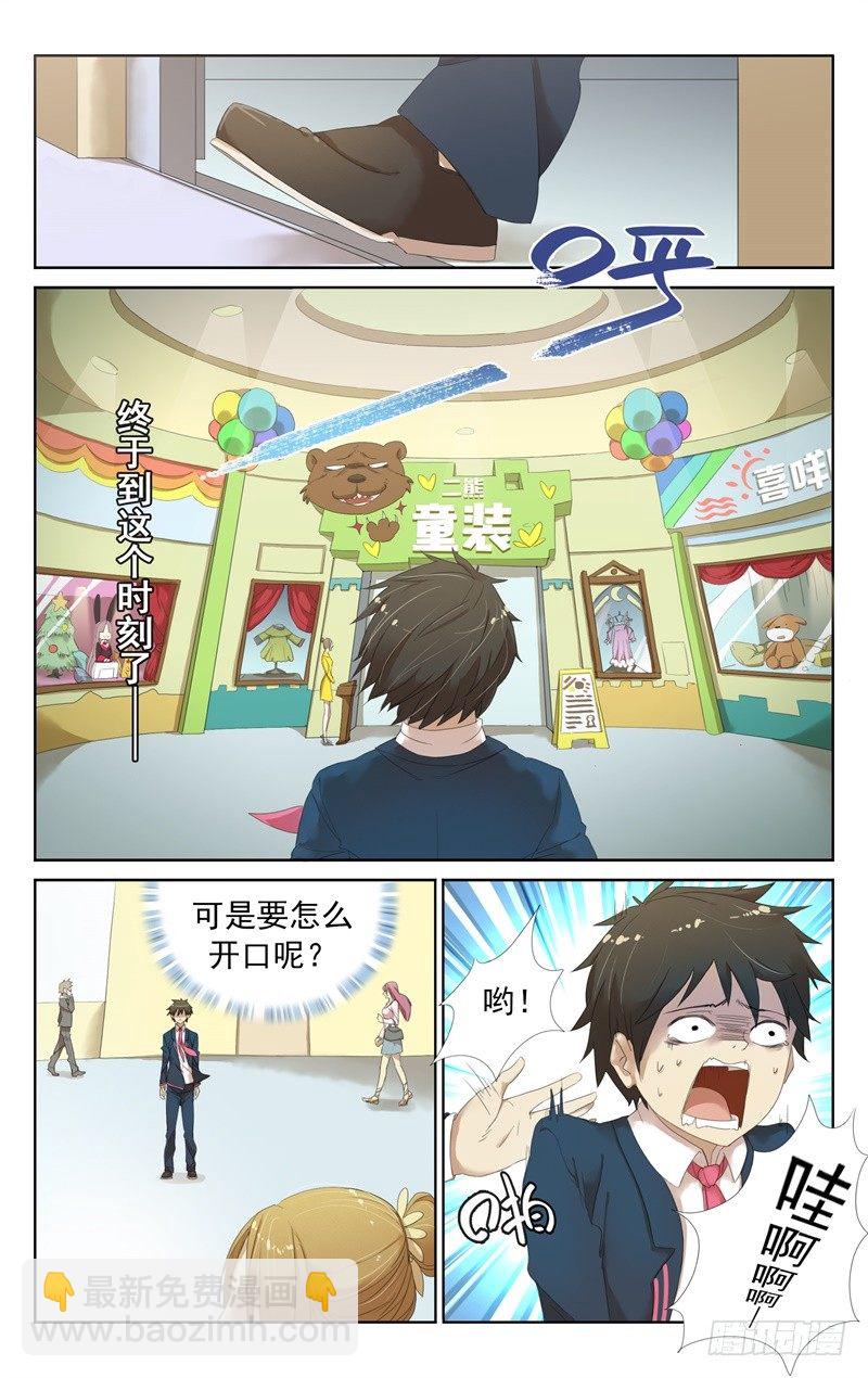 第五话：萝莉女鬼的童装偏好-第5话