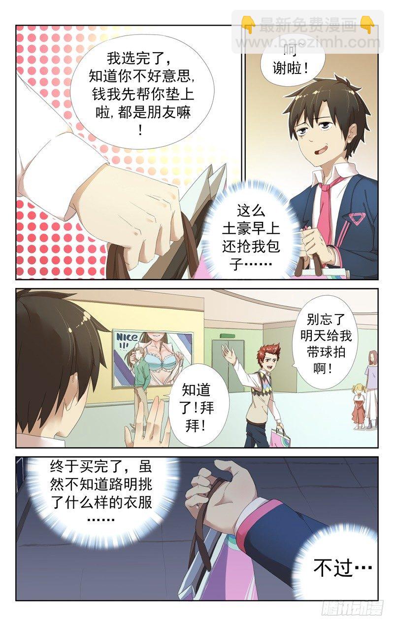 第五话：萝莉女鬼的童装偏好-第5话
