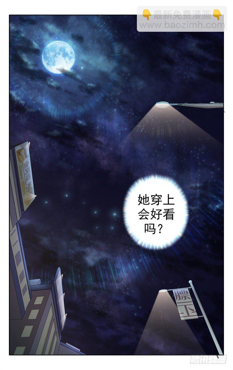 第五话：萝莉女鬼的童装偏好-第5话