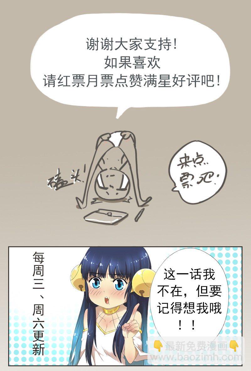 第五话：萝莉女鬼的童装偏好-第5话