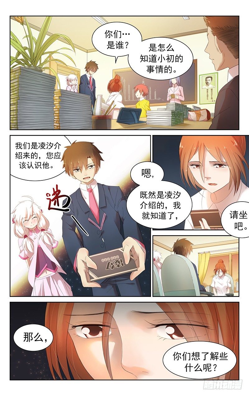 第三十九话：重男轻女-第41话