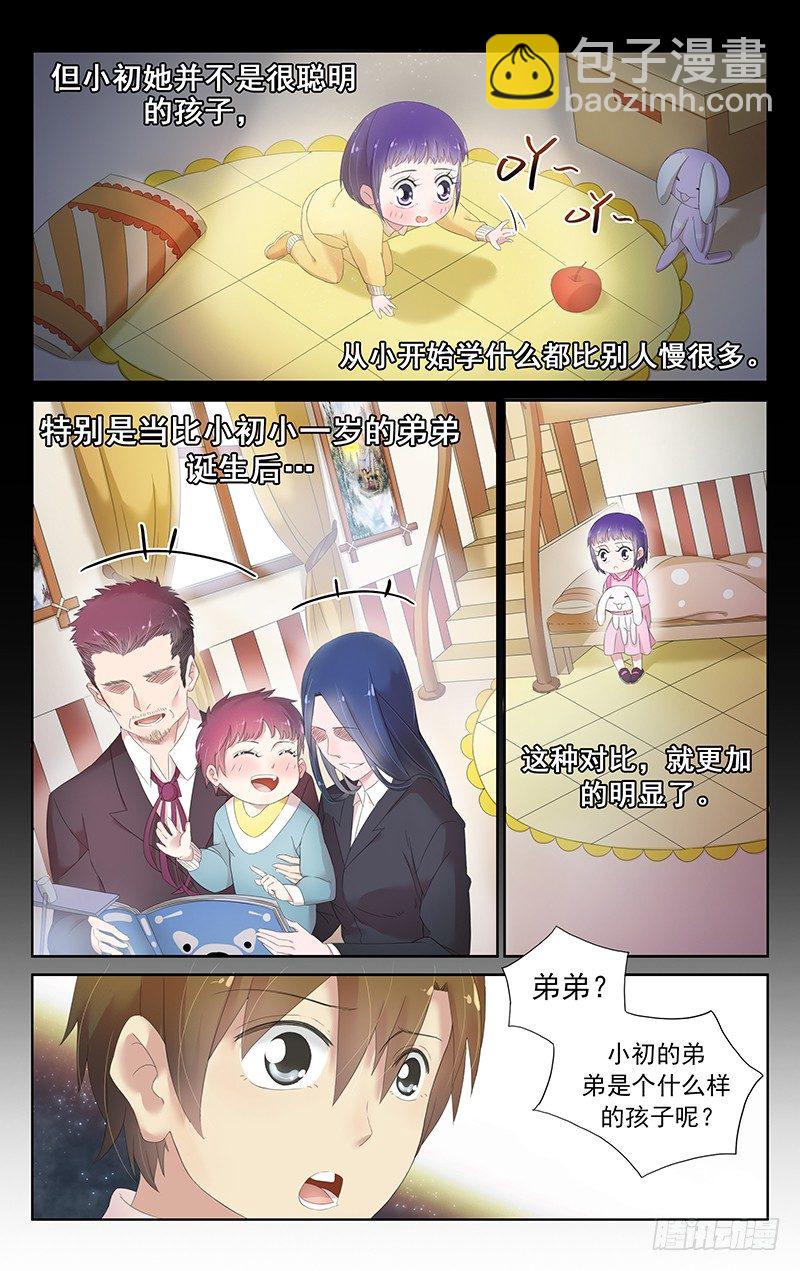 第三十九话：重男轻女-第41话