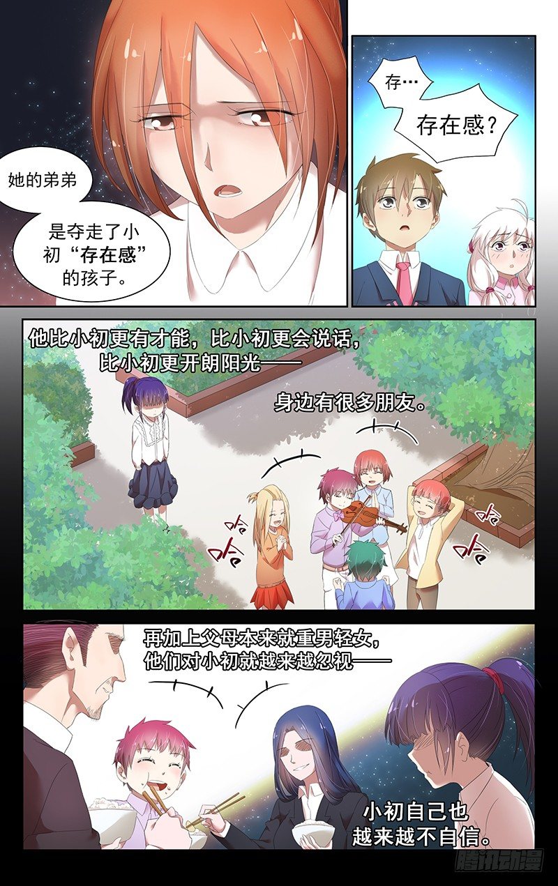 第三十九话：重男轻女-第41话
